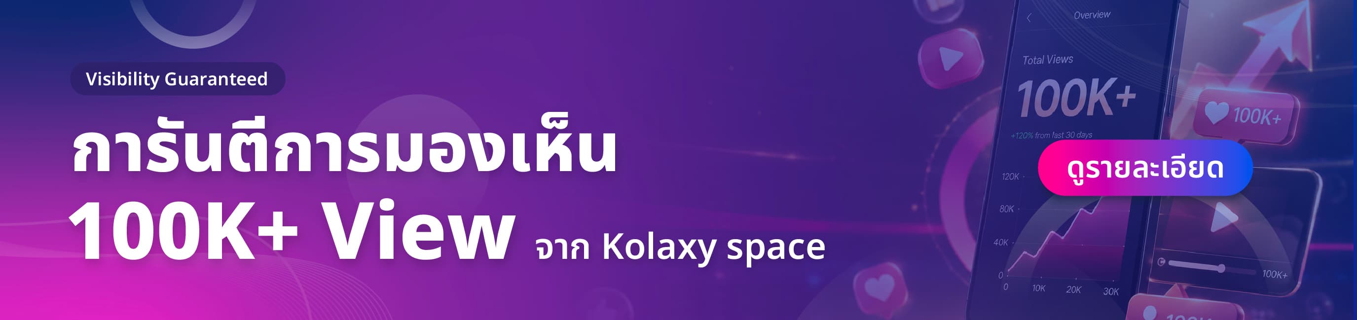 ซื้อ 1 ได้ถึง 5 — IG และ TikTok พร้อม Asset ถาวร ติดตะกร้าและ Gen code ฟรี เริ่มต้น 1,299 บาทต่อโพสต์ สำหรับผู้ติดตาม 1,000 ขึ้นไป